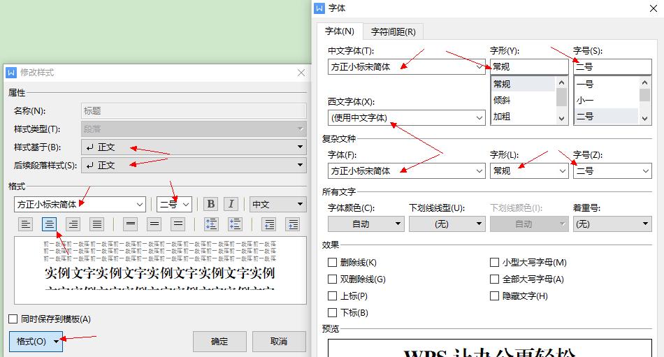 word如何制作排版模板,好看的word文章排版