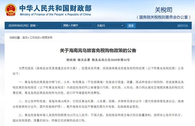 海南免税iphone便宜多少,现在去海南买iphone还免税吗