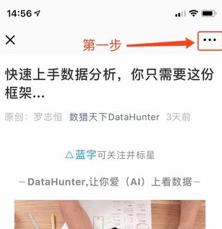 公众号数据分析技巧大全,公众号数据分析包括哪些数据