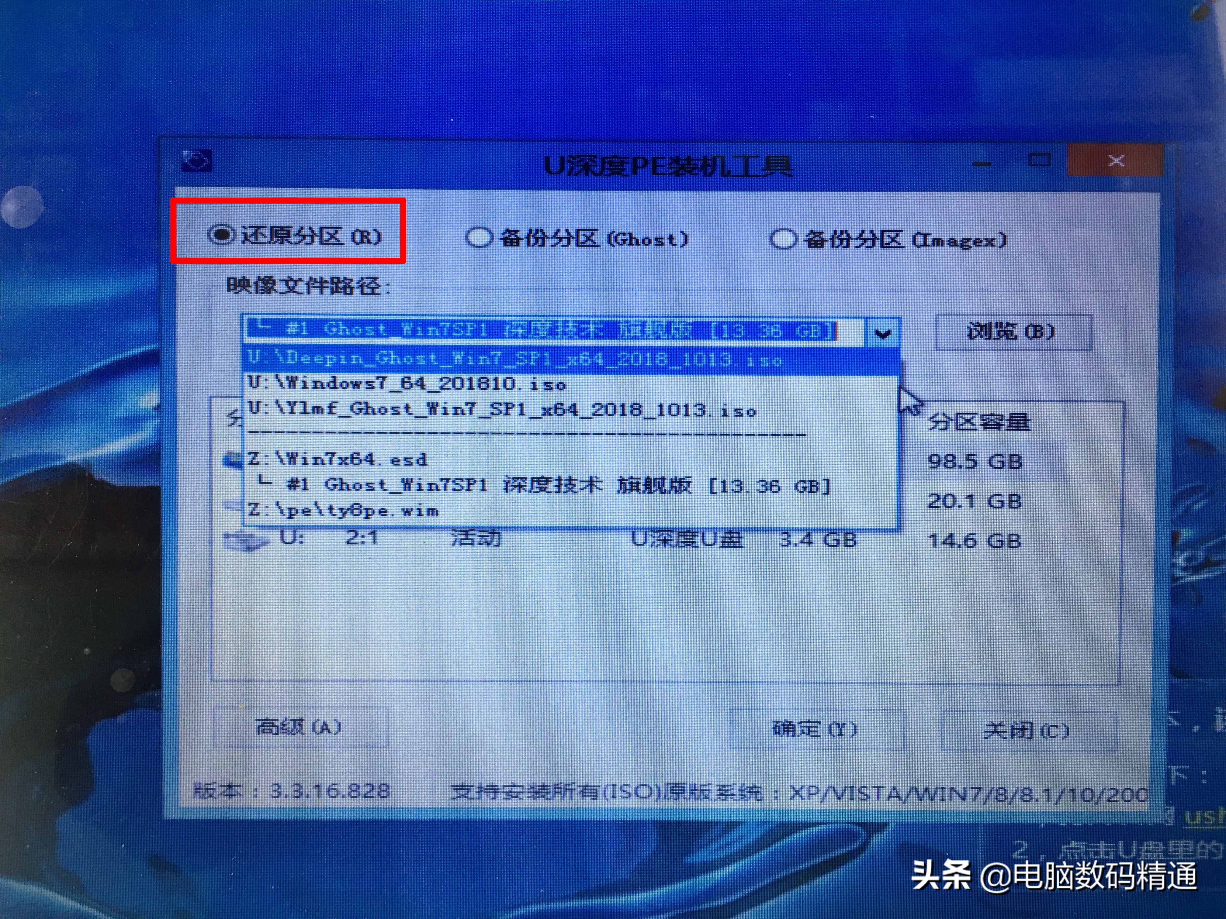 电脑在pe系统里如何安装新系统,电脑进入pe系统之后如何安装系统