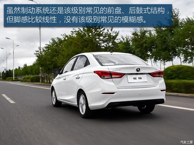 4万起售,价格很惊艳,外观亮眼试驾全新长安悦翔动力究竟怎么样