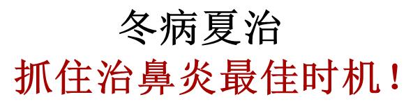 打喷嚏鼻塞鼻炎怎么治,过敏性鼻炎打喷嚏鼻子堵塞