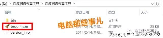 一键去除百度网盘重复文件,轻松腾出几百G,让它满血复活