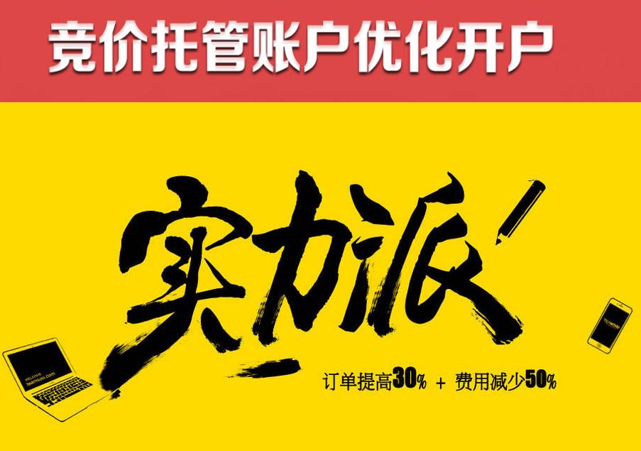 扶翼云信息科技竞价代运营 3天免费托管见到效果再付费