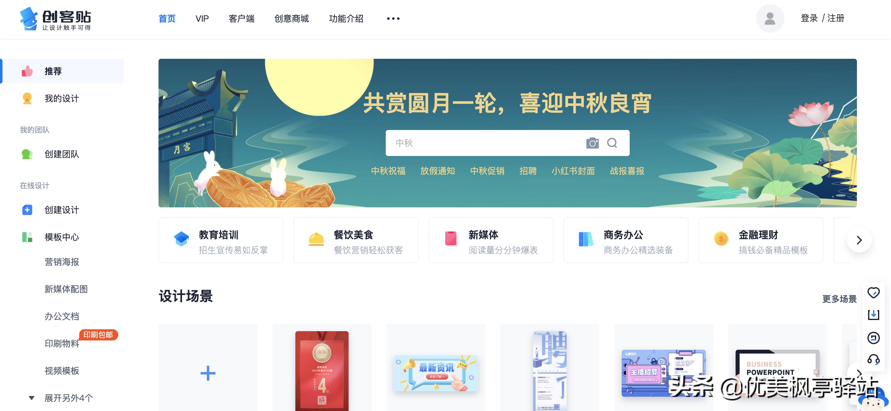 新媒体必备四大工具,自媒体必备AI工具