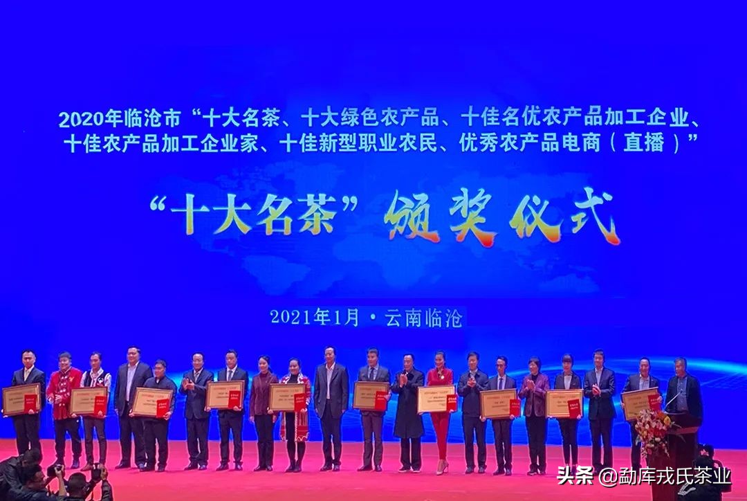 临沧普洱茶名茶排名前十名,临沧滇红茶第一名