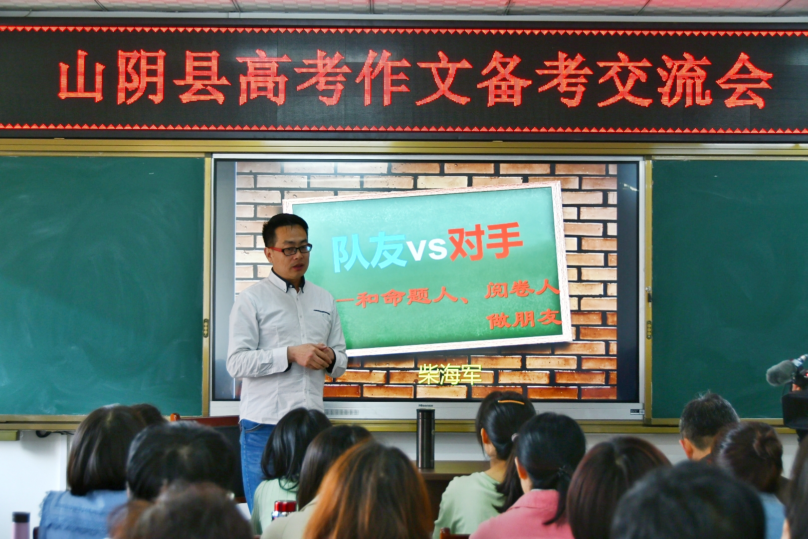 高考作文阅卷老师请专家,高考作文审题专家讲座