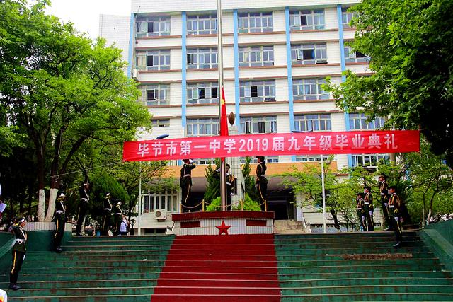 贵州省毕节市最好的五所高中,毕节市最好的初中排名