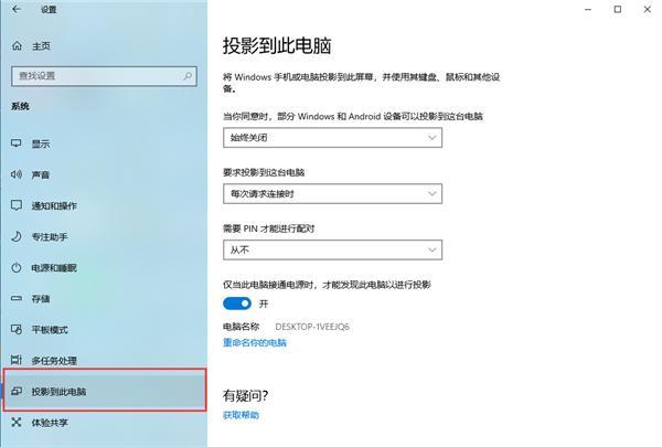 手机投屏到win10电脑最简单的方法,苹果手机怎么投屏到win10电脑上