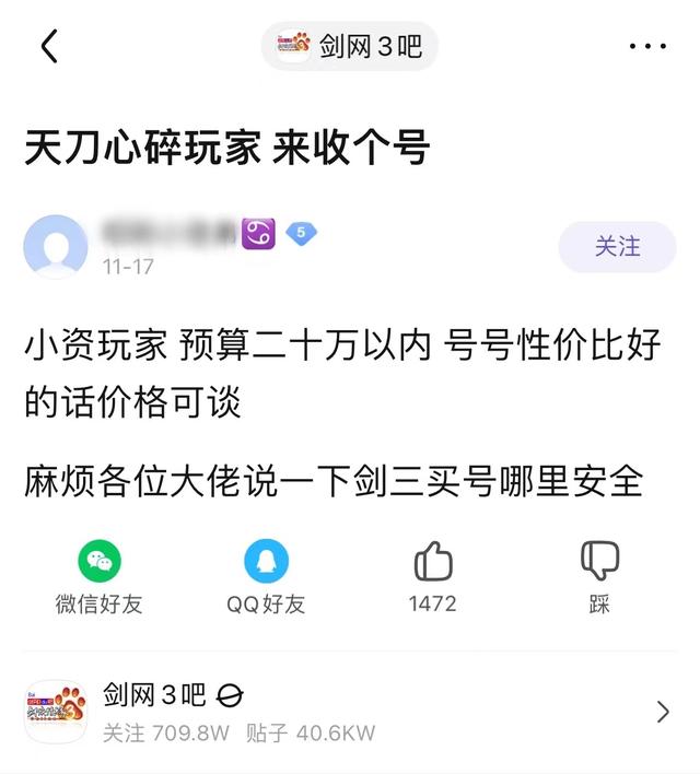 天刀游戏大事件,天刀大规模退游事件