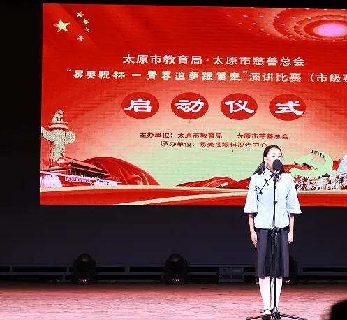 易美杯青春追梦跟党走,易美杯青春追梦