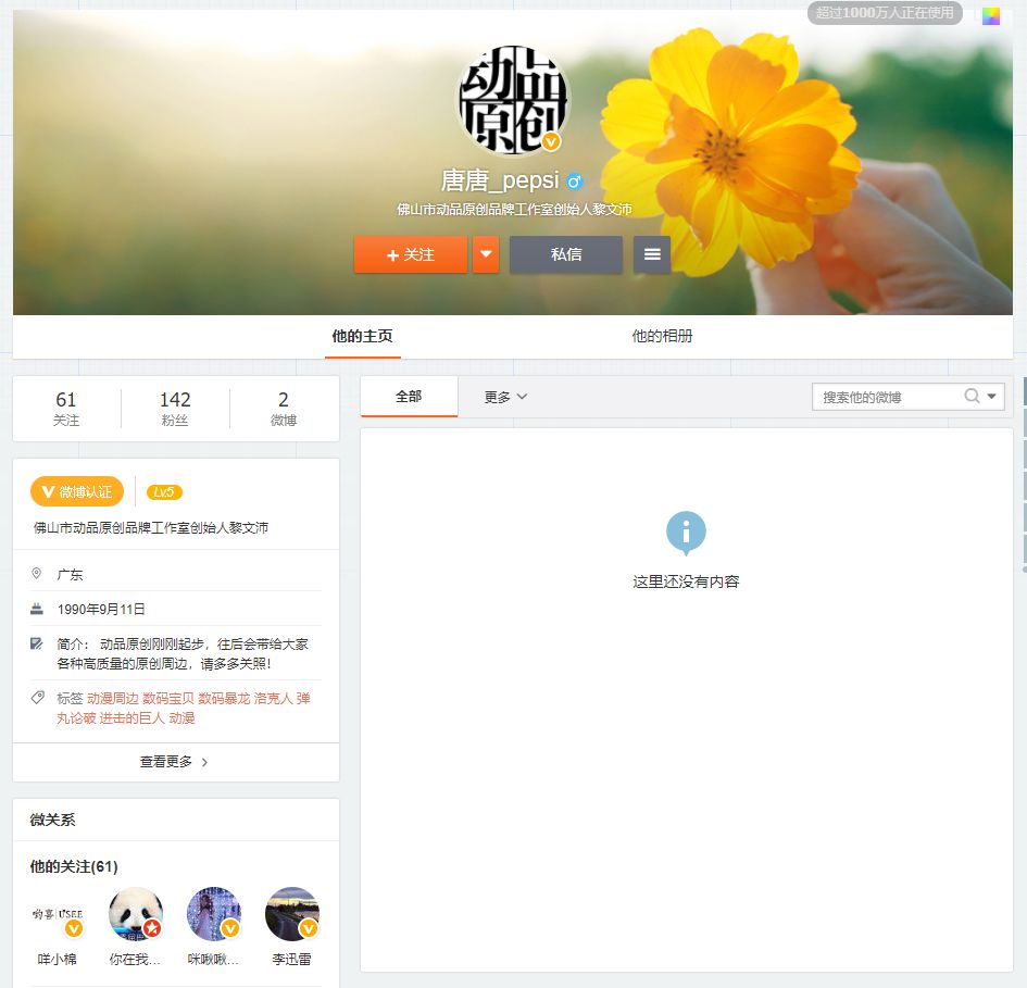 中国设计师夺冠,优衣库宝可梦联名设计