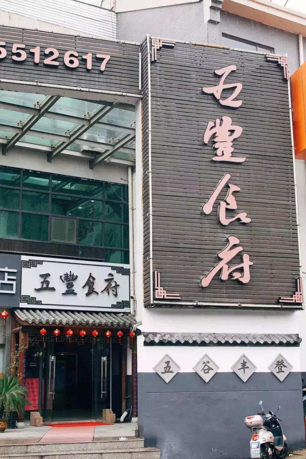 过年老友约饭好去处,三五老友聚会好去处