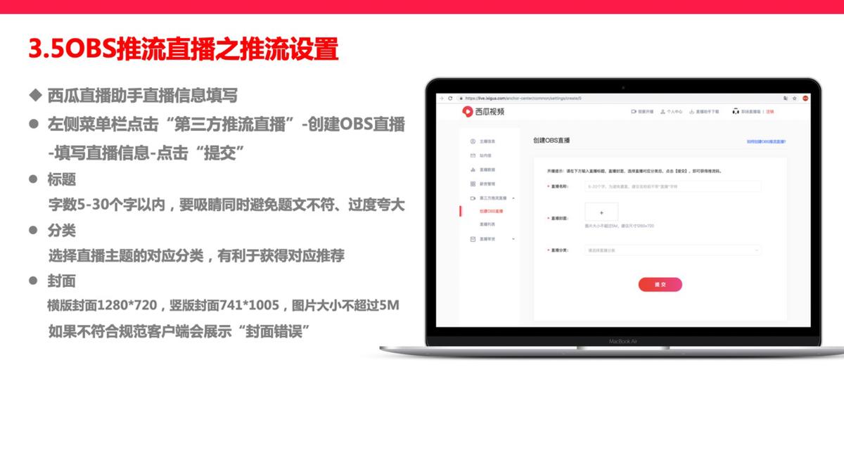 「新手课堂」新手直播不会操作？5分钟教你学会电脑直播