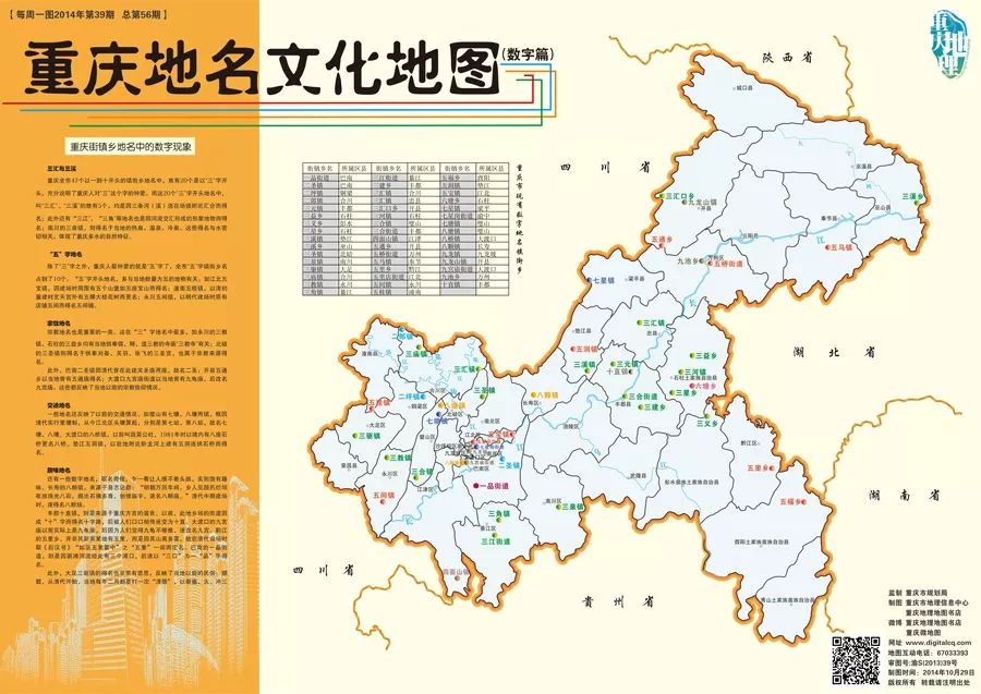 关于你不知道的地方,了解綦江