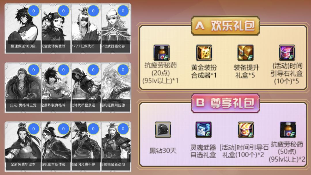 dnf110级时间引导石还有用吗,dnf时间引导石有什么用