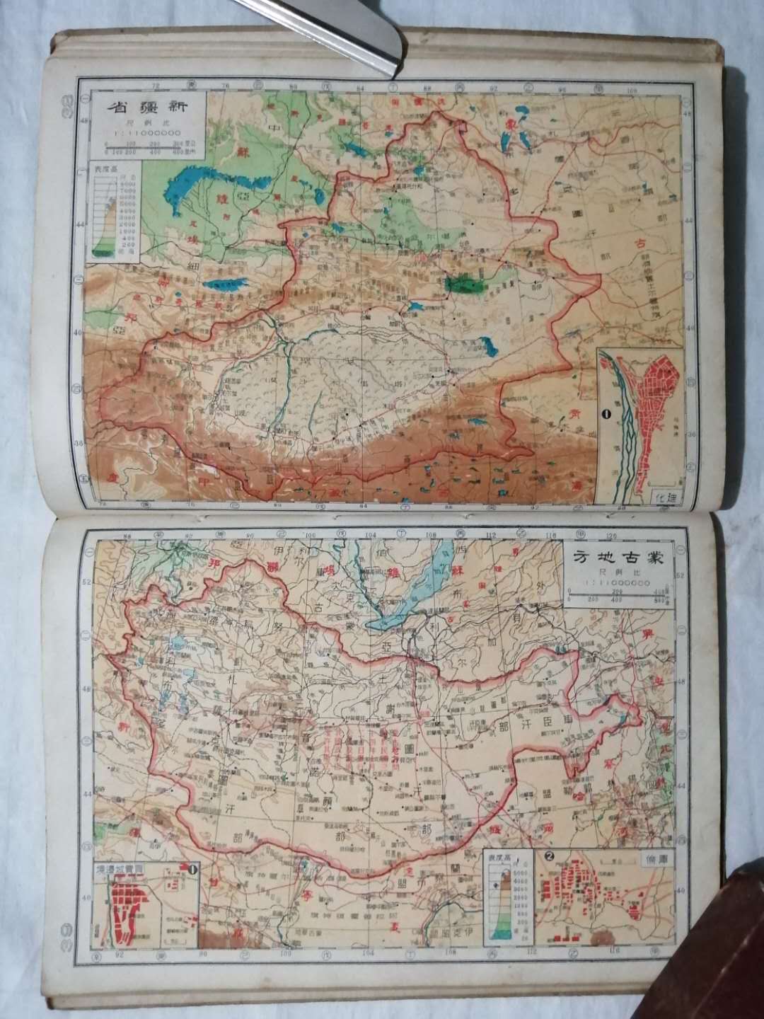 1946年《中华民国最新分省地图》，抗战胜利后第一版