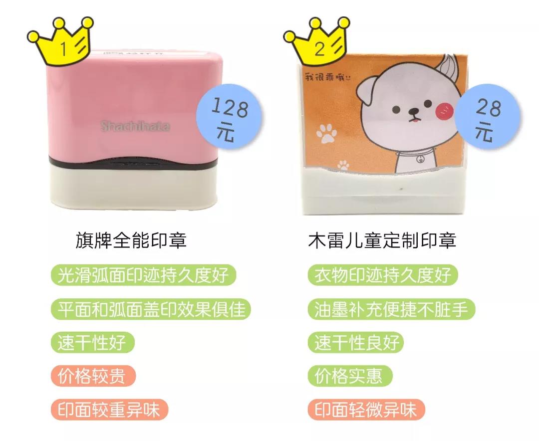 儿童专属定制印章,儿童定制印章哪个好用