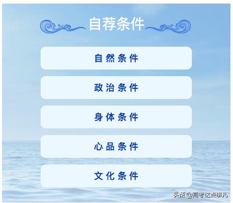 海军招飞办胡主任,海军空军招飞流程