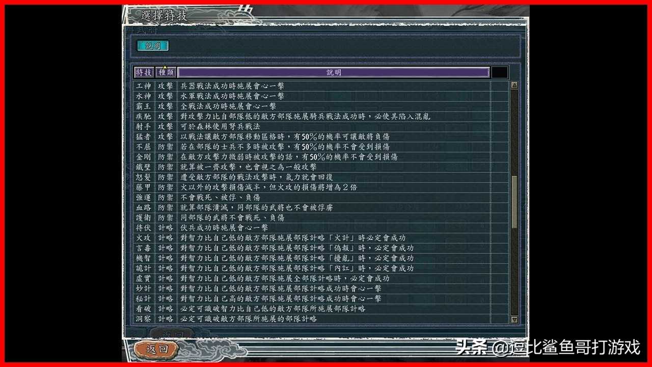 三国志11游戏策略,三国志11十大经典游戏