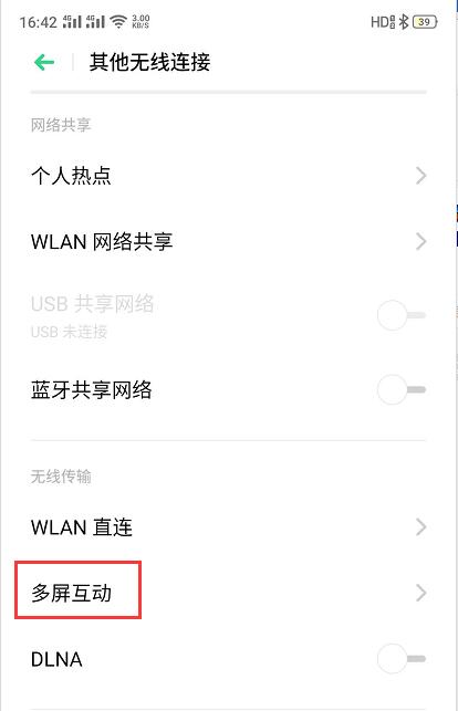怎么设置手机投屏到投影仪上,手机可以投屏到笔记本电脑吗