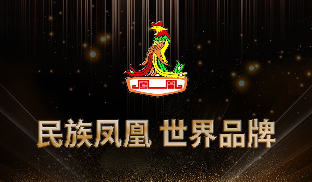 凤凰自行车有2个品牌,凤凰旗下高端自行车品牌