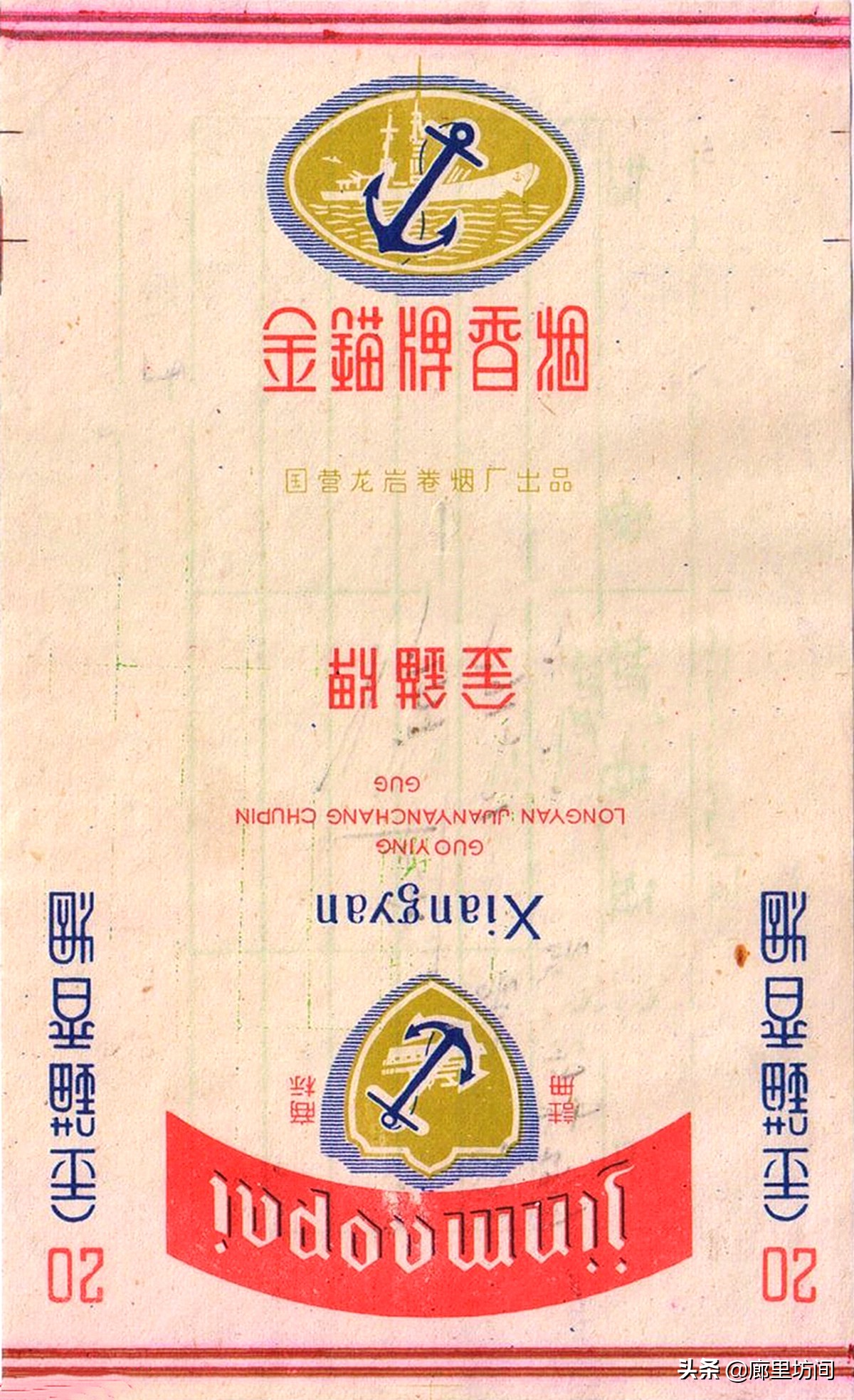 云霄香烟烟标,福建老烟系列