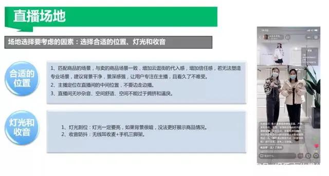 抖音直播大纲和直播技巧,直播技巧简单