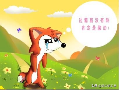 初中名著中提到伊索寓言,伊索寓言名著阅读导读课