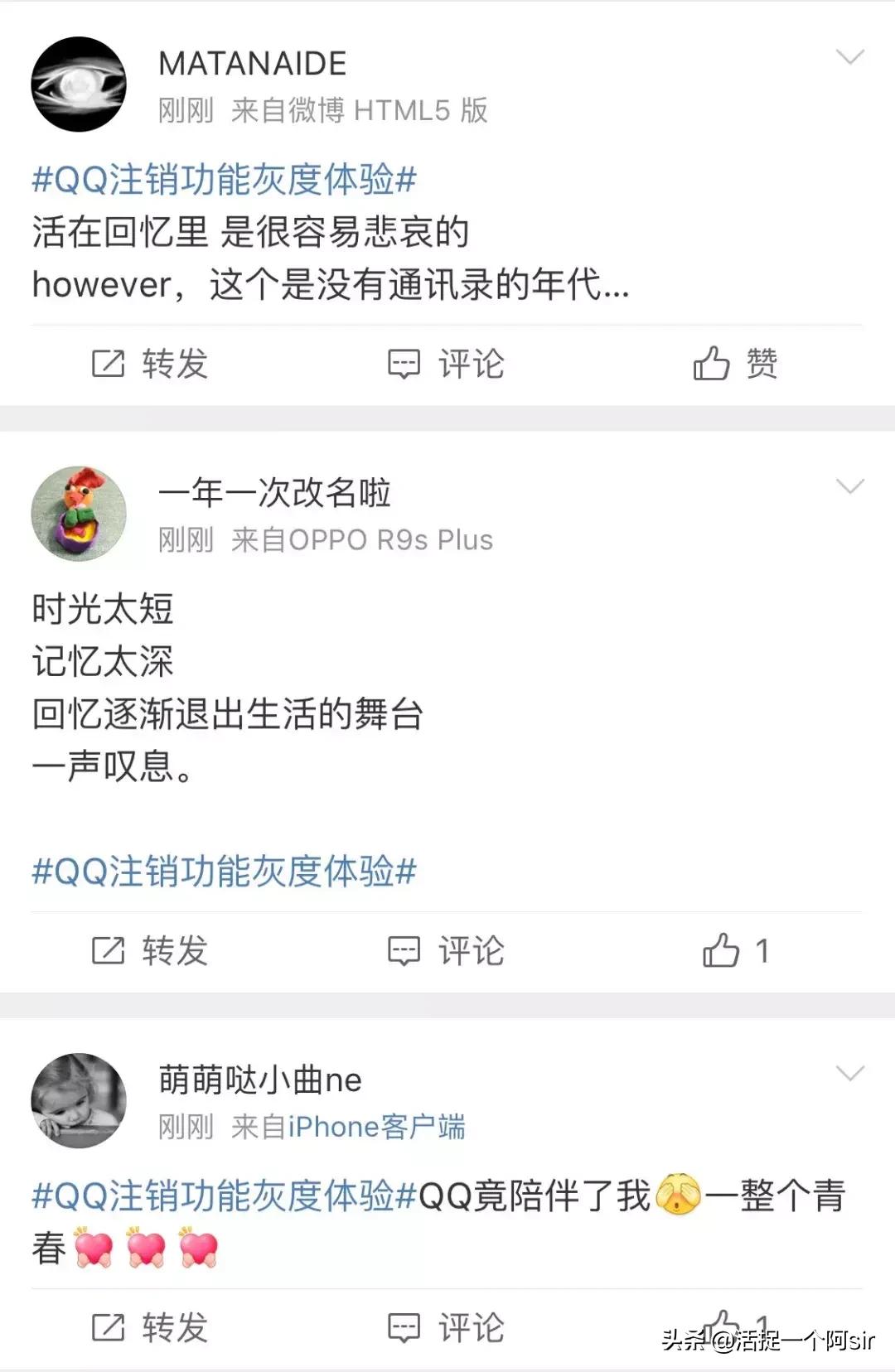 删掉QQ空间说说，青春就结束了？