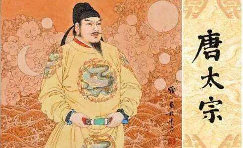 对唐太宗李世民的评价,李世民被称为天可汗说明