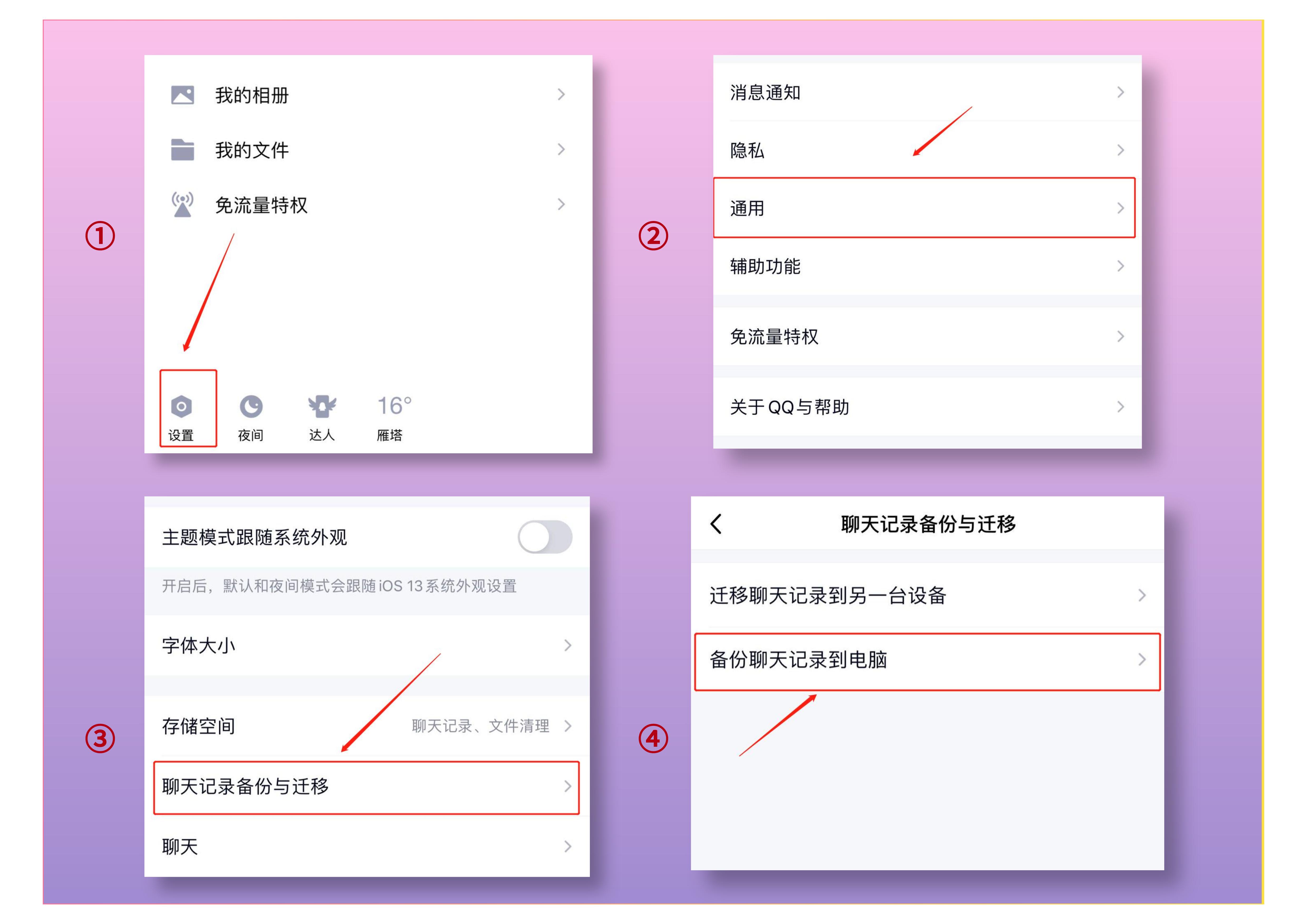 误删qq聊天记录如何正确恢复,误删手机qq聊天记录咋找回