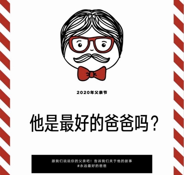 给爸爸父亲节创意活动,父亲节亲子活动爸爸们大显身手