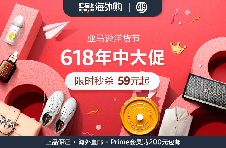 天猫618一起血拼吧,京东亚马逊618优惠券