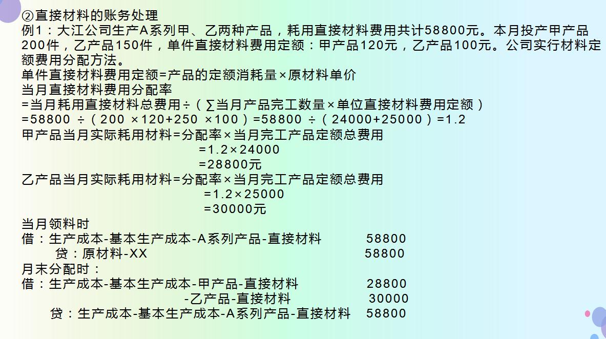 会计成本核算最基本的方法,会计最常用的成本核算方法有哪些