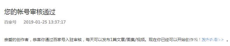 申请百家号原创10篇包括新手期吗,百家号指数过新手期需要申请吗