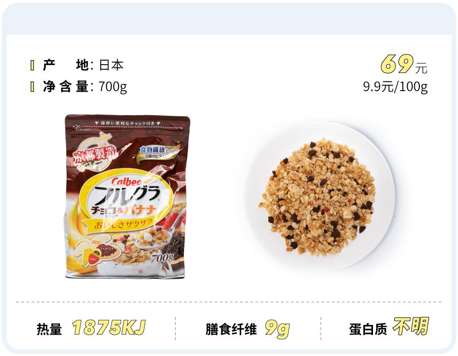 明星推荐麦片,网红同款麦片