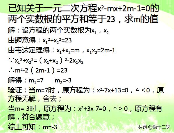 一元二次方程基础题试卷含解析,一元二次方程全章专项复习题