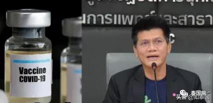 对中国疫苗，泰国政府究竟是个啥态度？