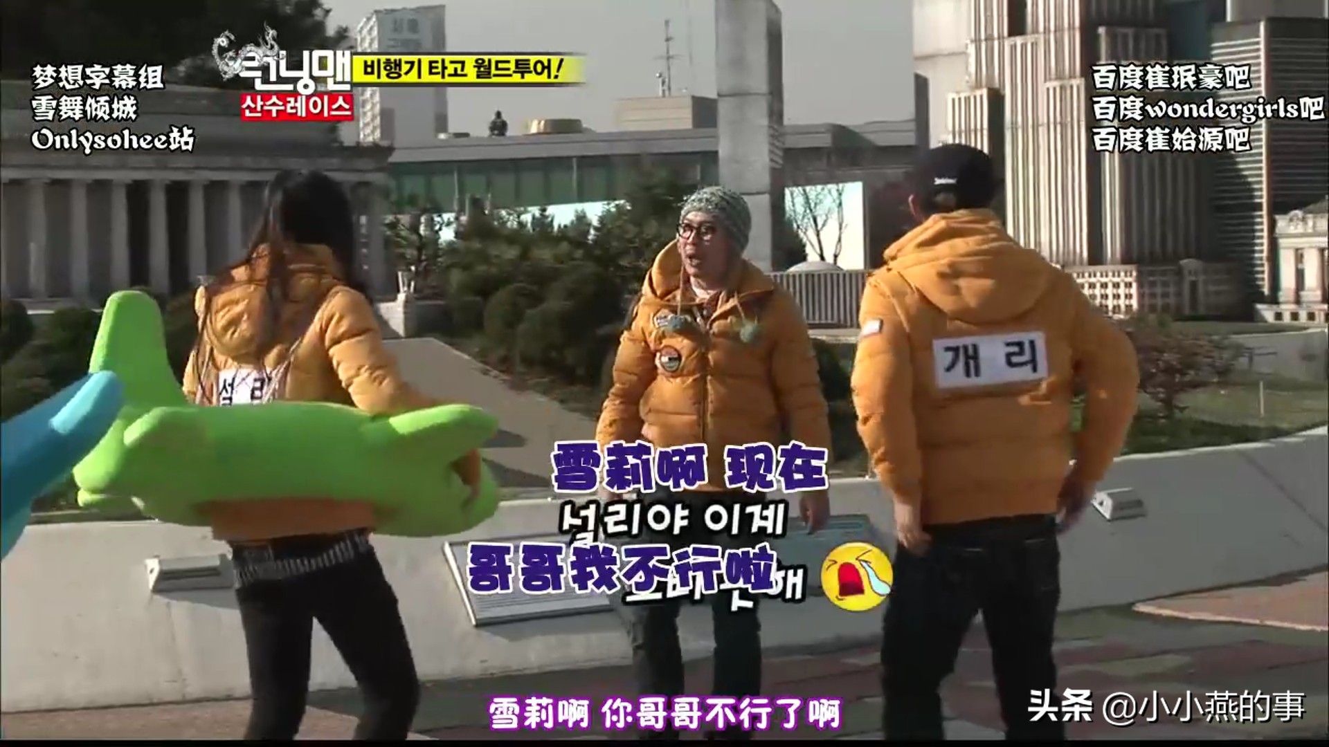 runningman具荷拉崔雪莉完整版,崔雪莉综艺runningman