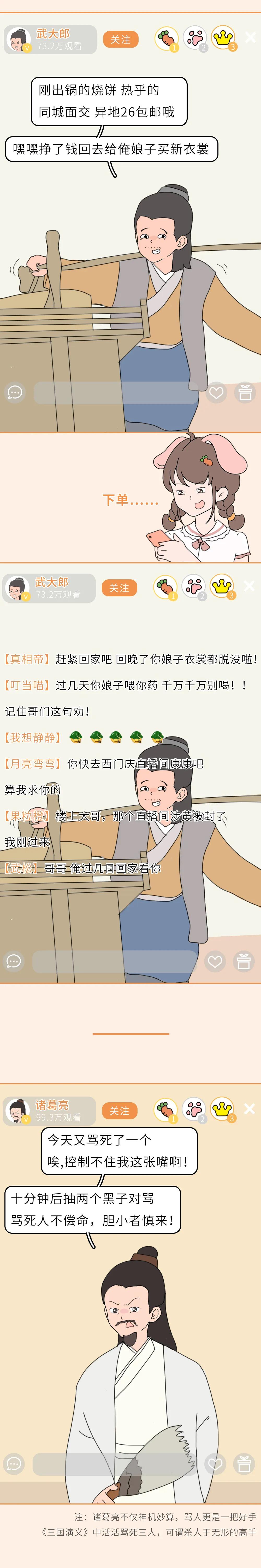 假如古代人也开直播会是什么样子,如果古人也开直播
