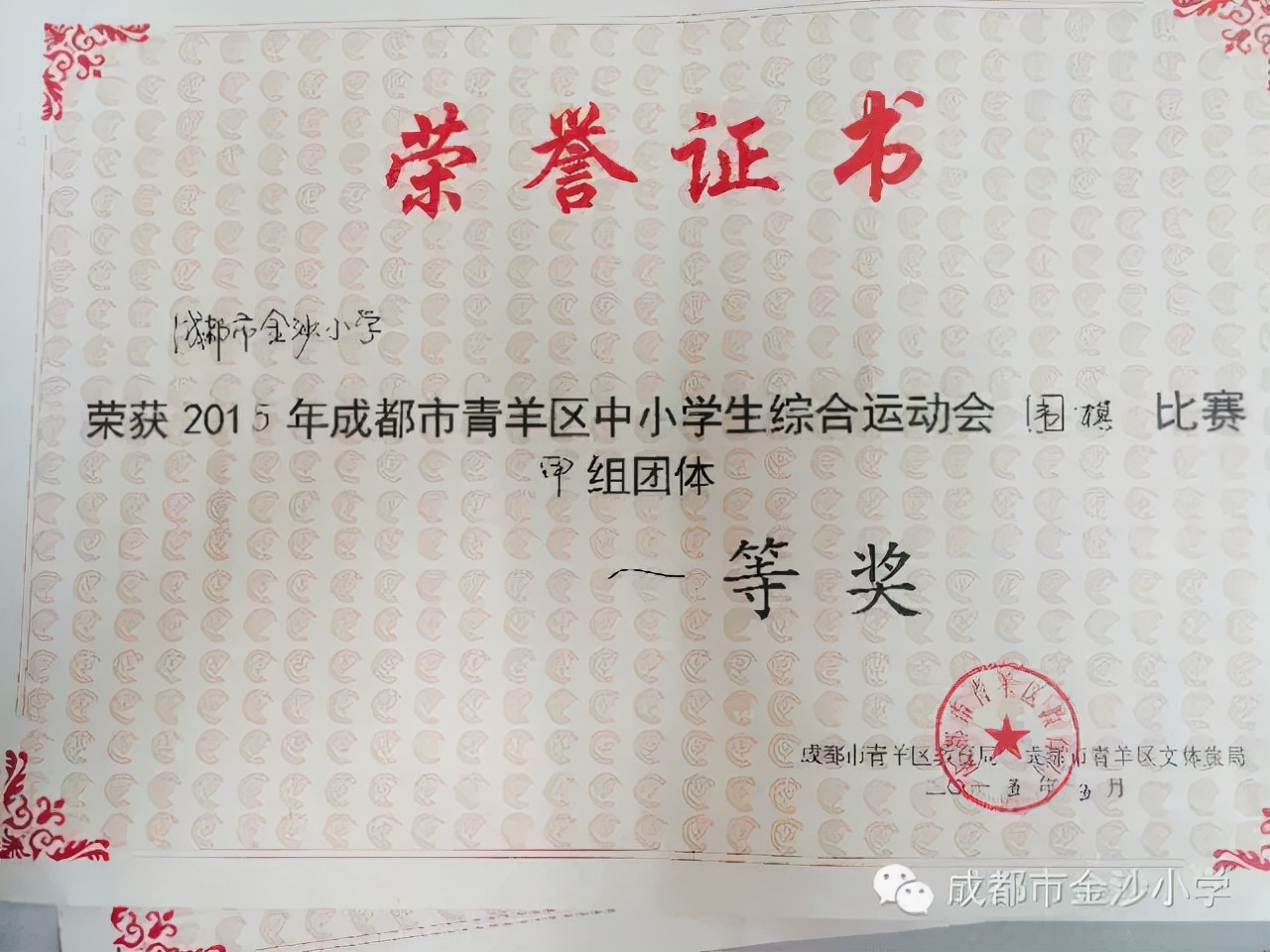 成都哪些学校有体育教育,成都有哪些体育运动学校