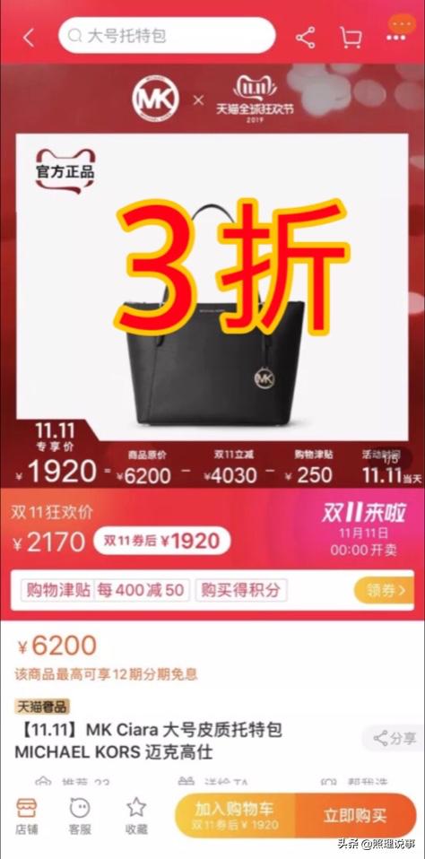 带货女王新款,mk包包2680元