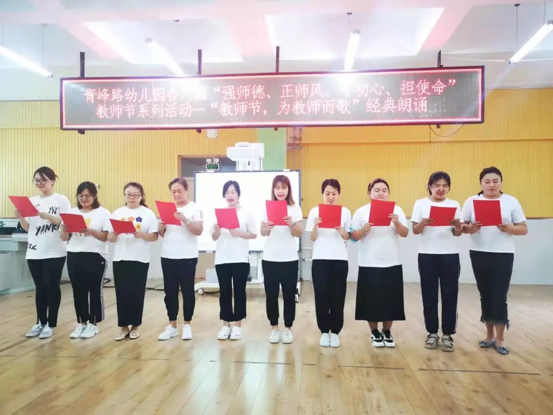 强师德正师风铸师魂下一句,强师德正师风筑师魂