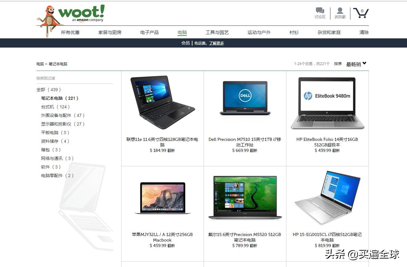 哪里可以买到wooting正品,woot团购