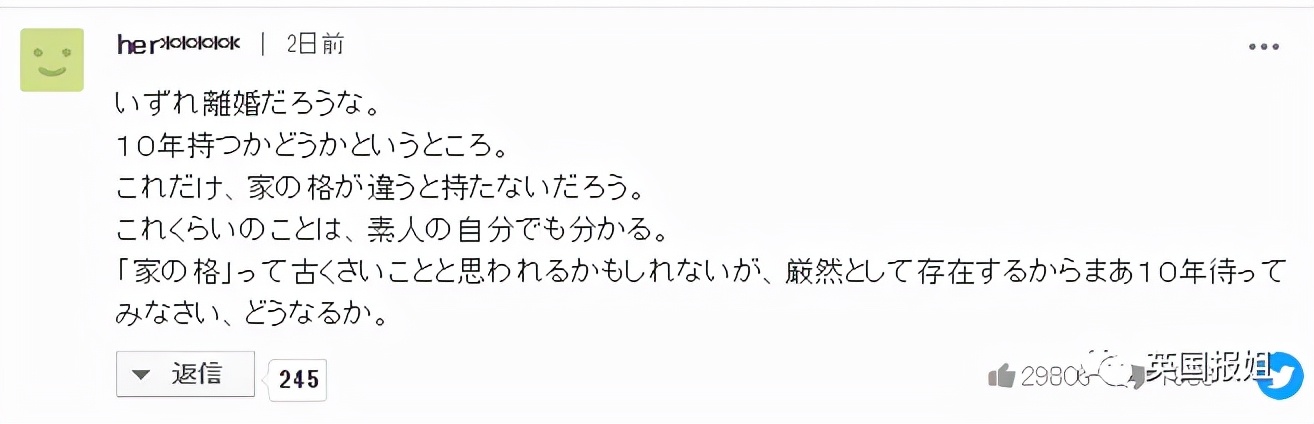 日本真子公主结婚后首次露面,日本真子公主嫁给什么人了