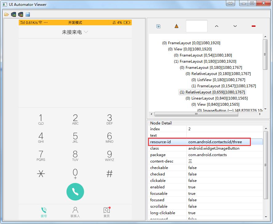 appium自动化测试框架,appium自动化测试方案