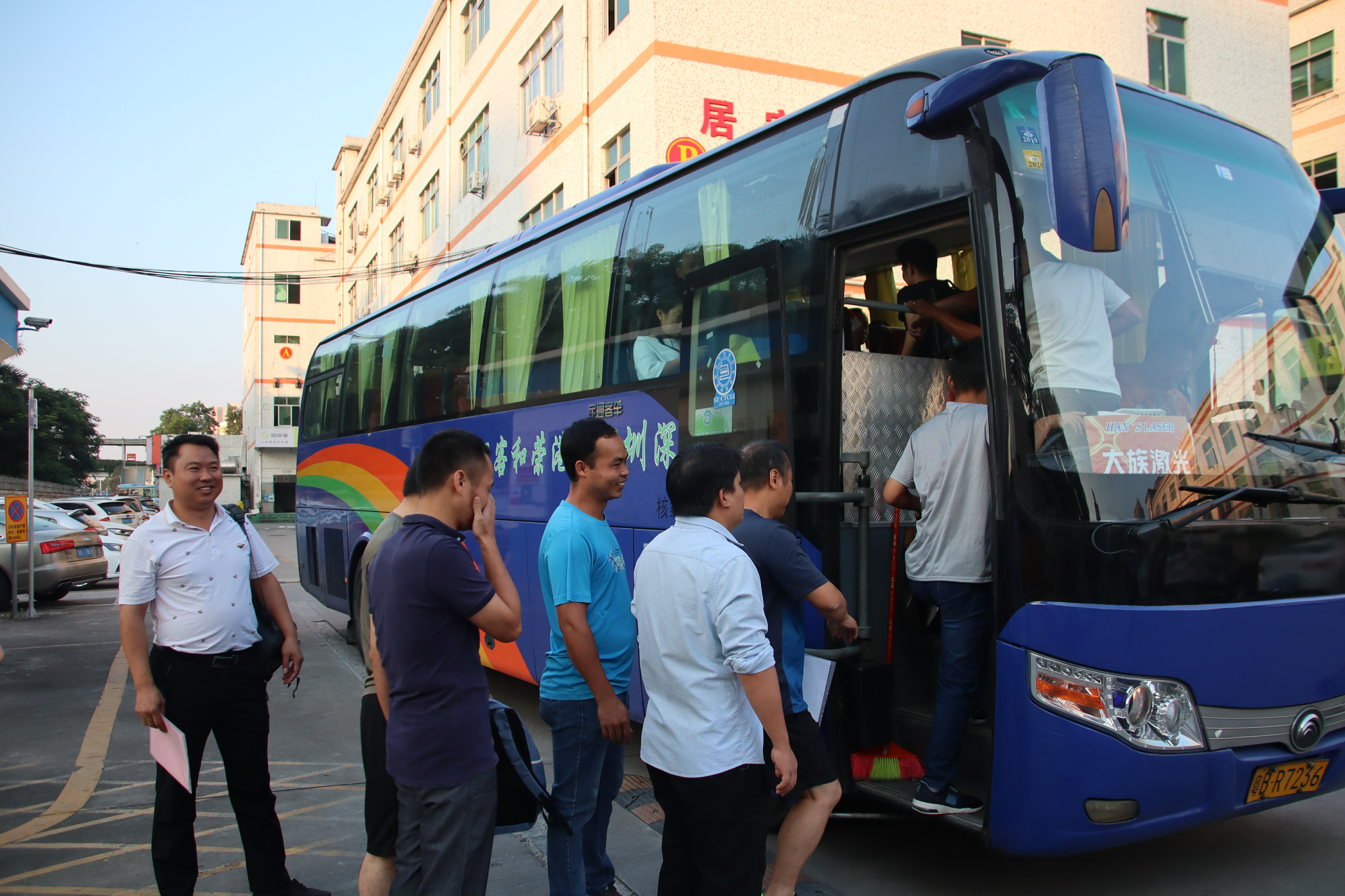 宏恒谷中志惠州巽寮湾之旅:努力工作,快乐生活