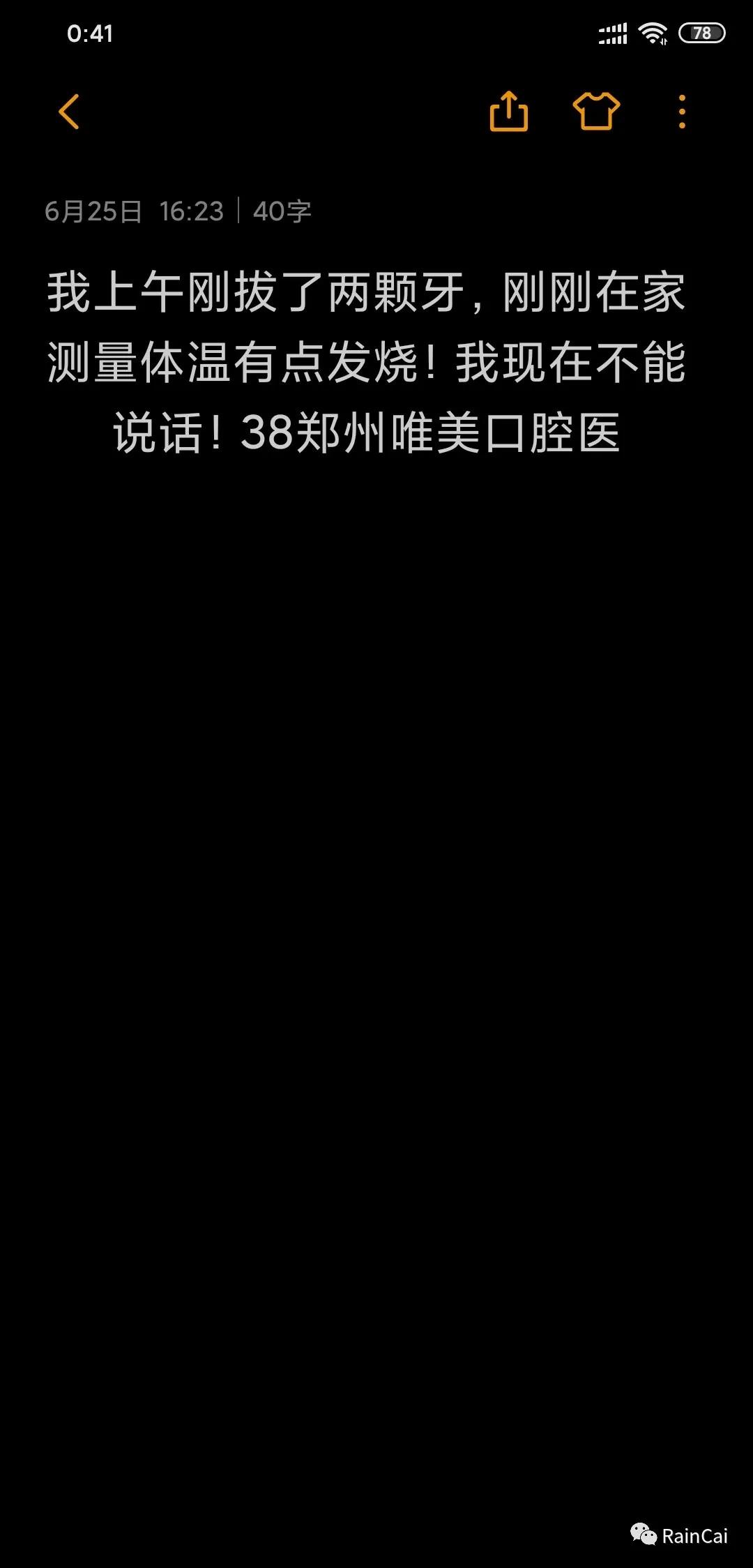 唯美口腔医院拔智齿怎么样,唯美口腔医院拔牙正规吗