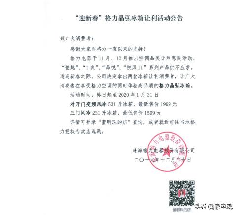 格力晶弘冰箱和美菱冰箱哪款好,晶弘冰箱和美的冰箱哪个好